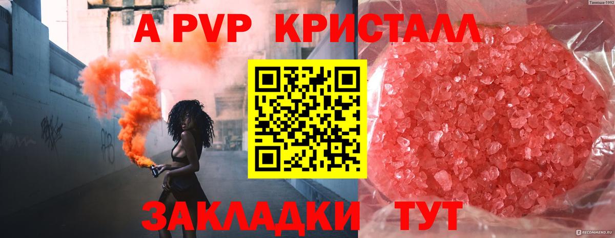 A PVP  Вход с VPN  Алексеевка  продажа наркотиков  А ПВП СК КРИС 