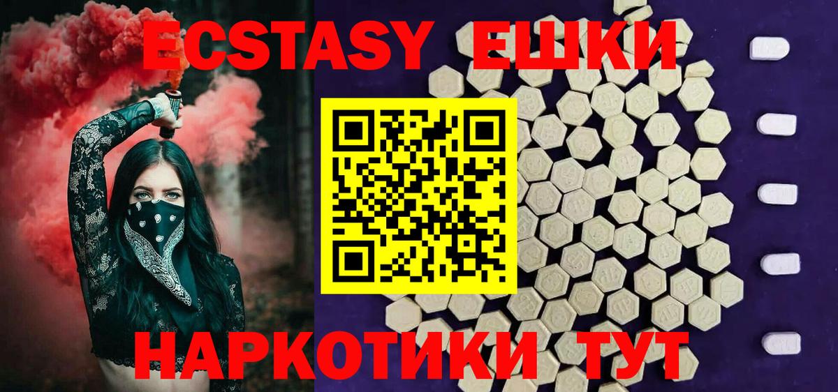 Ecstasy 99%  Вход с VPN  Алексеевка  Ecstasy таблы 
