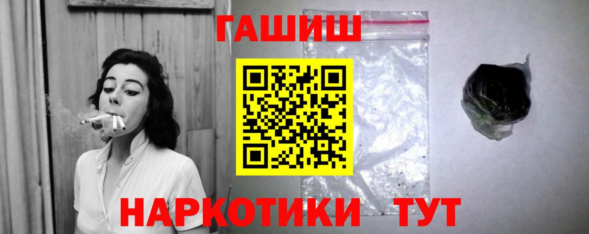 ГАШ гашик  Вход с VPN  ГАШ  Алексеевка  ГАШИШ убойный 