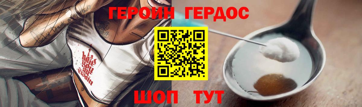 ГЕРОИН VHQ  Вход с VPN  Алексеевка 