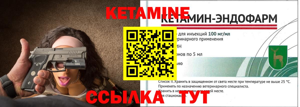 КЕТАМИН VHQ Алексеевка