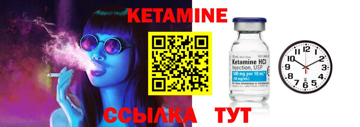 Алексеевка  Кетамин VHQ  Вход с VPN 