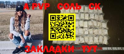 соль ск Уссурийск
