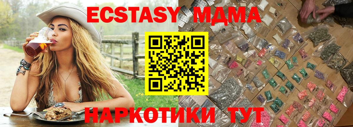 MDMA VHQ  MDMA VHQ  МДМА  Вход с VPN  Алексеевка 