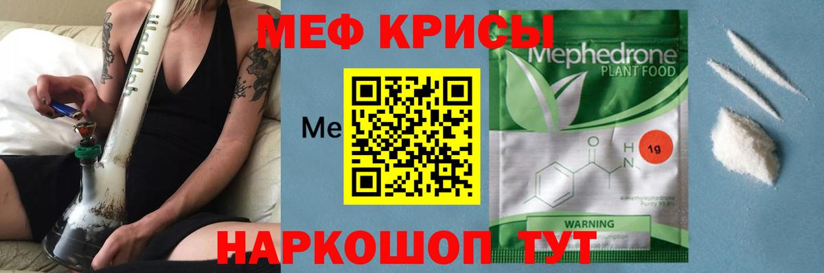 Мефедрон  Алексеевка