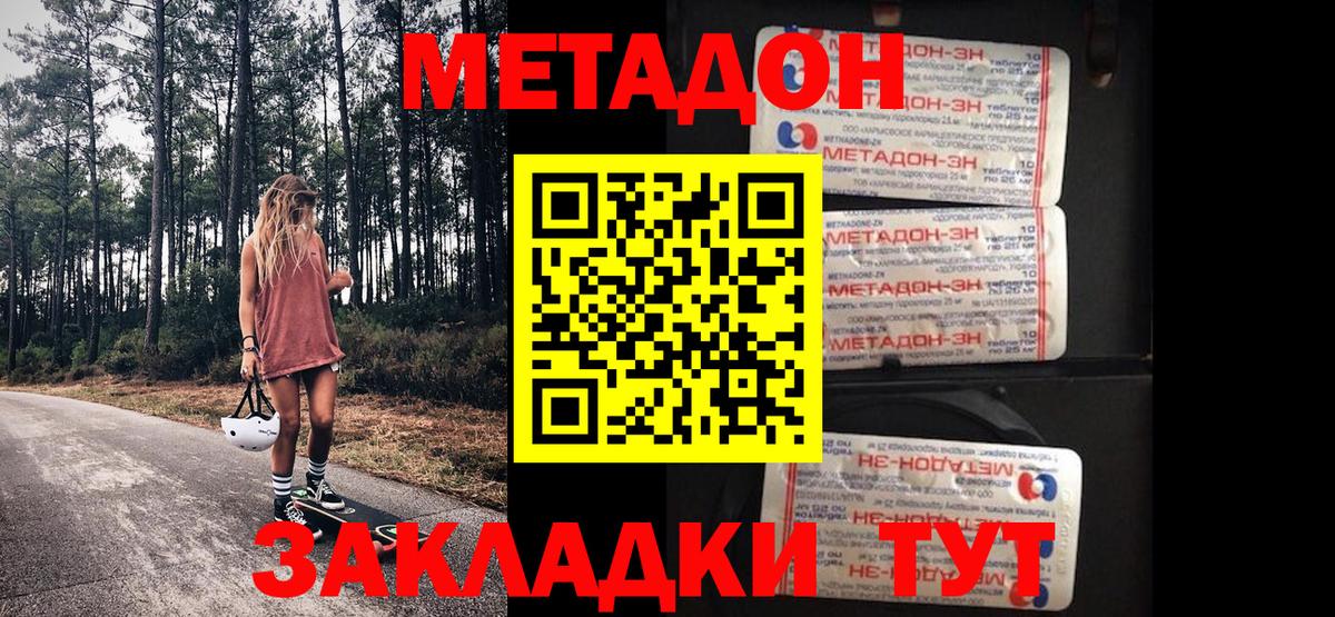 МЕТАДОН VHQ Алексеевка