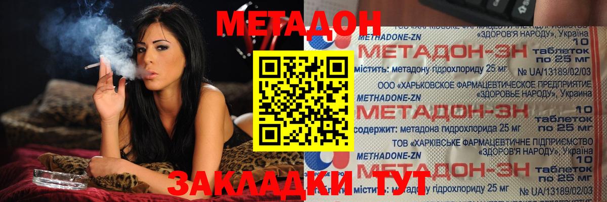 МЕТАДОН мёд  Вход с VPN  Алексеевка  Метадон кристалл 