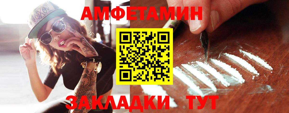 Метамфетамин витя  Вход с VPN  Алексеевка 
