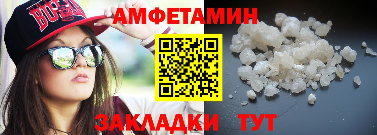 МЕТАМФЕТАМИН мет Алексеевка