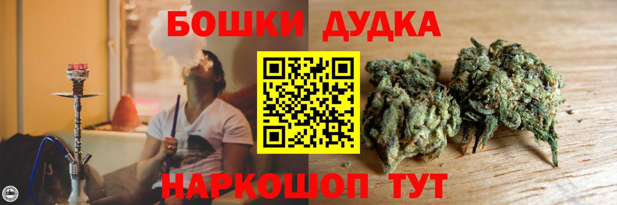 Алексеевка  Бошки Шишки Amnesia  Каннабис White Widow  Бошки Шишки гибрид  Вход с VPN 